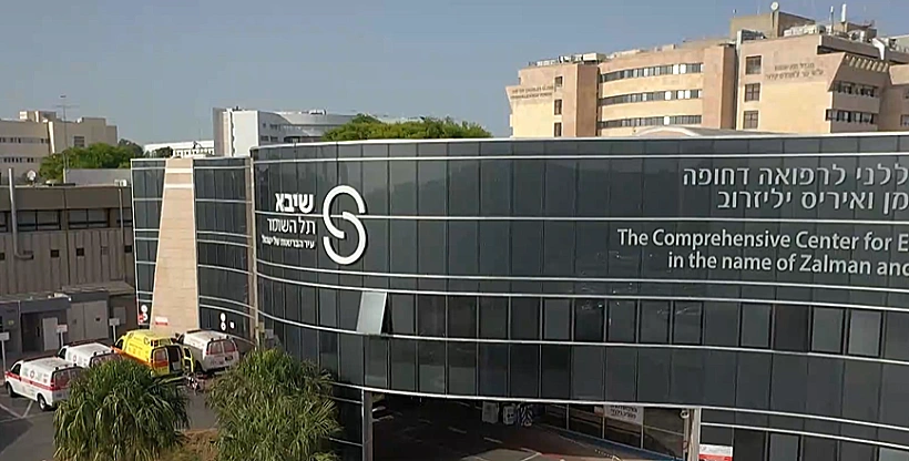 בית החולים שיבא