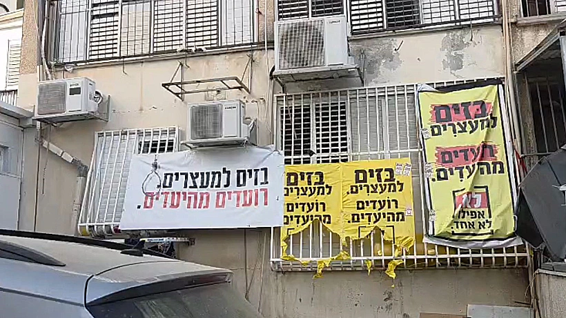 חלונות בבני ברק עם מסרים נגד הגיוס