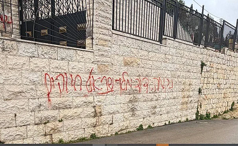 כתובות גרפיטי בכנסיית הביקור בירושלים