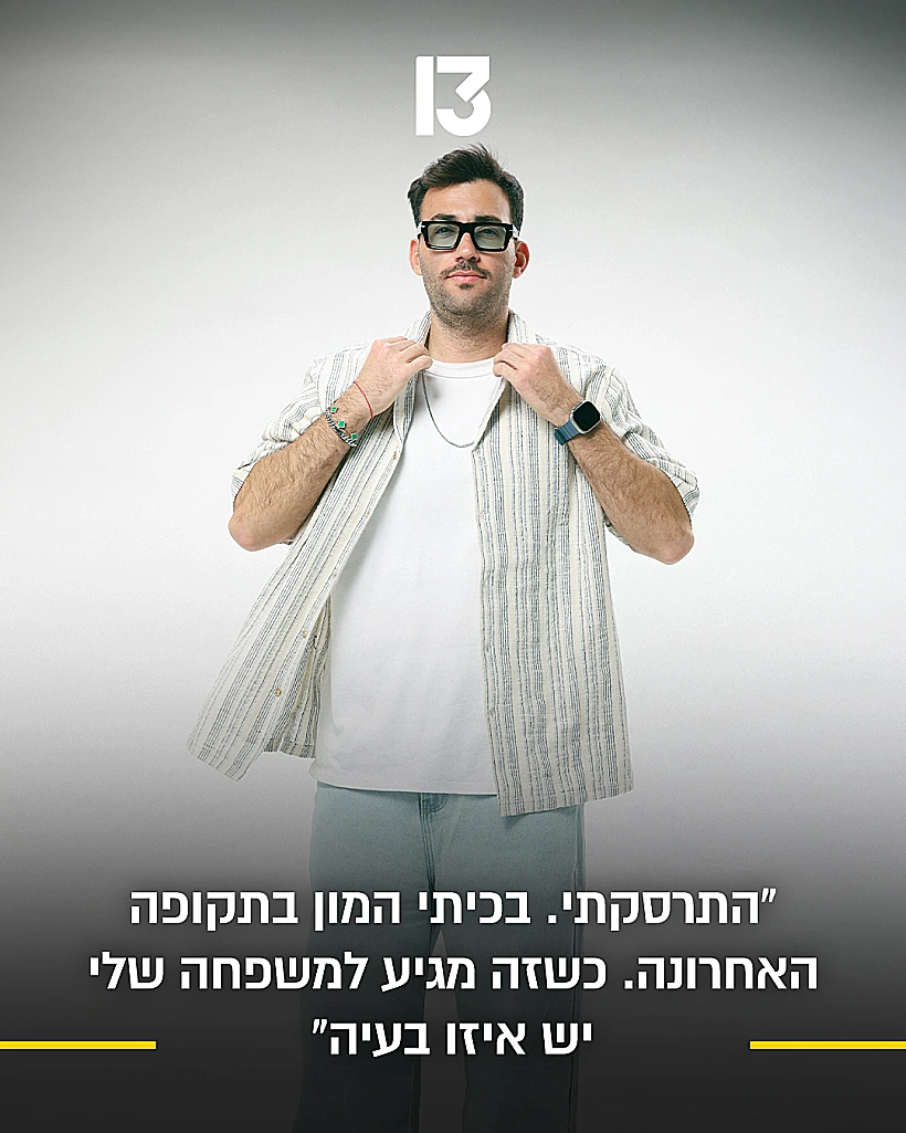 רועי ברקו