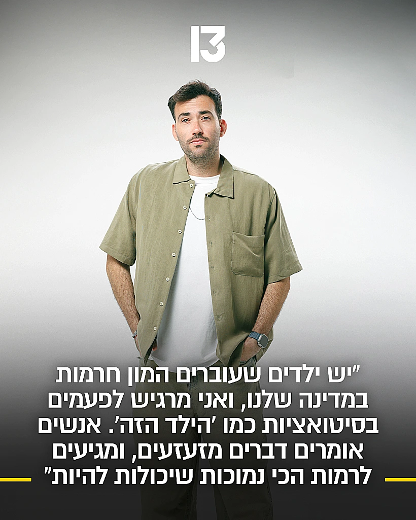 רועי ברקו