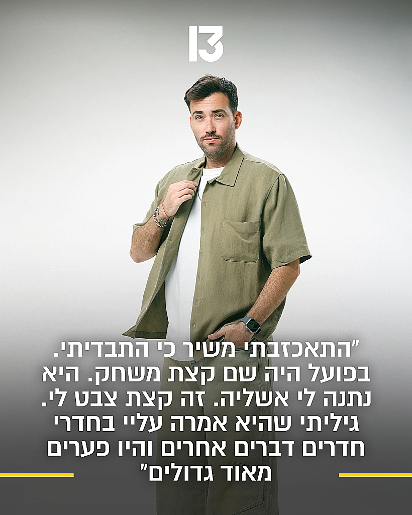 רועי ברקו