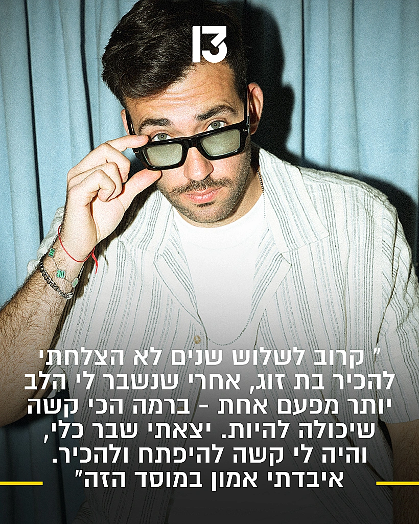 רועי ברקו