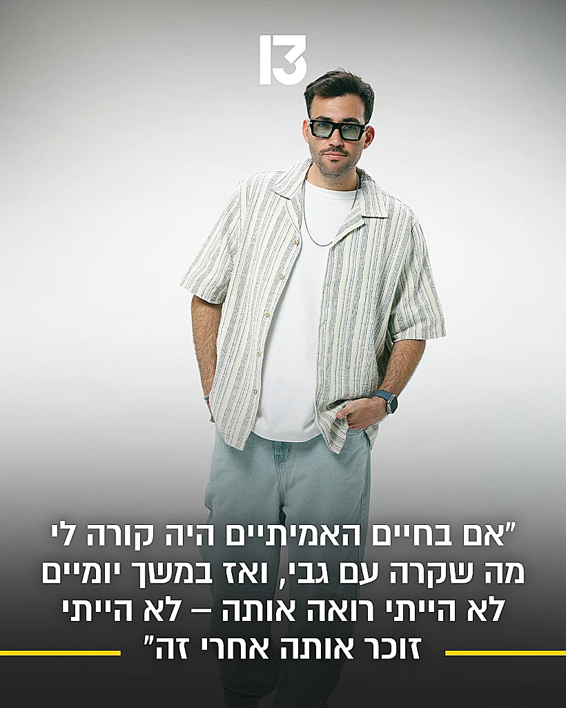רועי ברקו