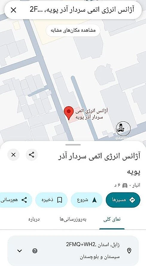 צילום מסך של בית ספר באיראן ששמו שונה