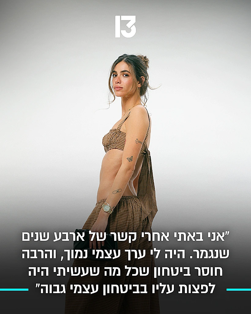 גבי מתנה 4