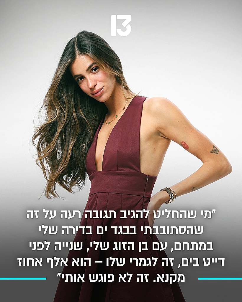 גבי מתנה 6