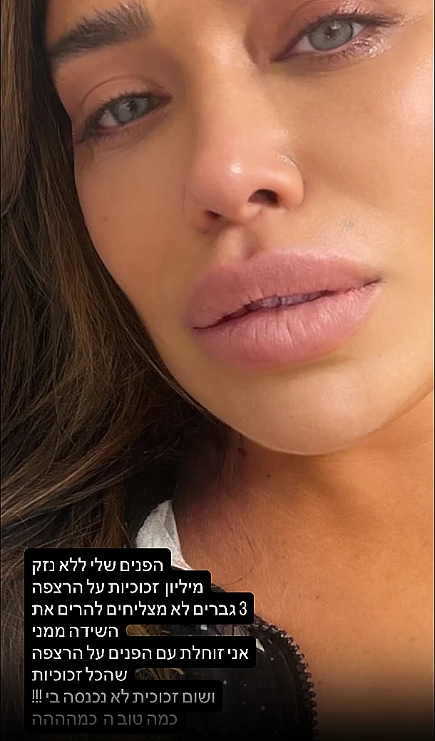 אביבית בר זוהר