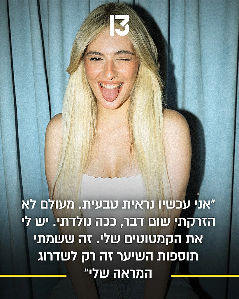 מאי זוברמן