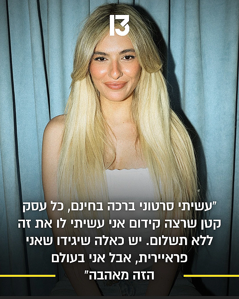 מאי זוברמן