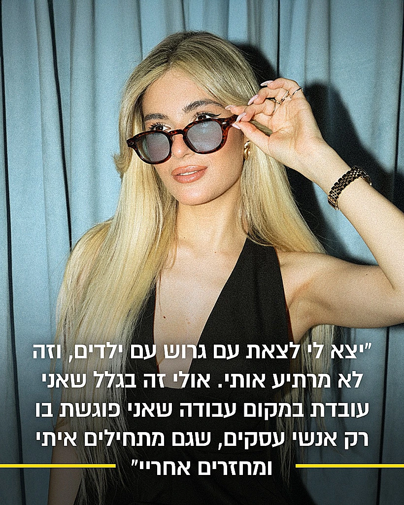 מאי זוברמן
