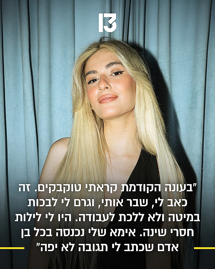 מאי זוברמן