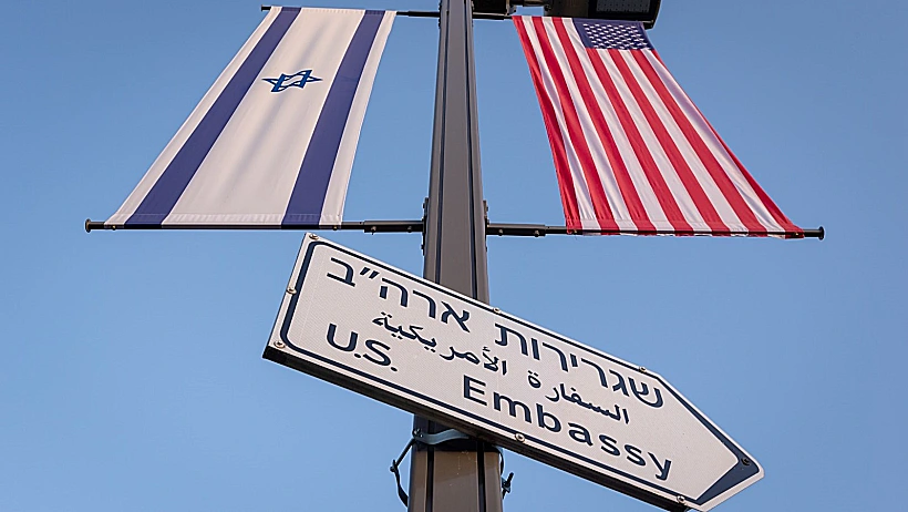 שגרירות ארה"ב בירושלים