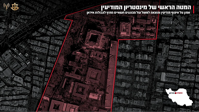תקיפת המטה בראשי של מינסטריון המודיעין באיראן