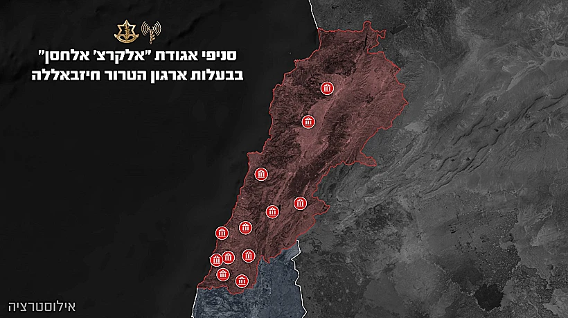 סניפי אגודת "אל-קרד אל-חסן