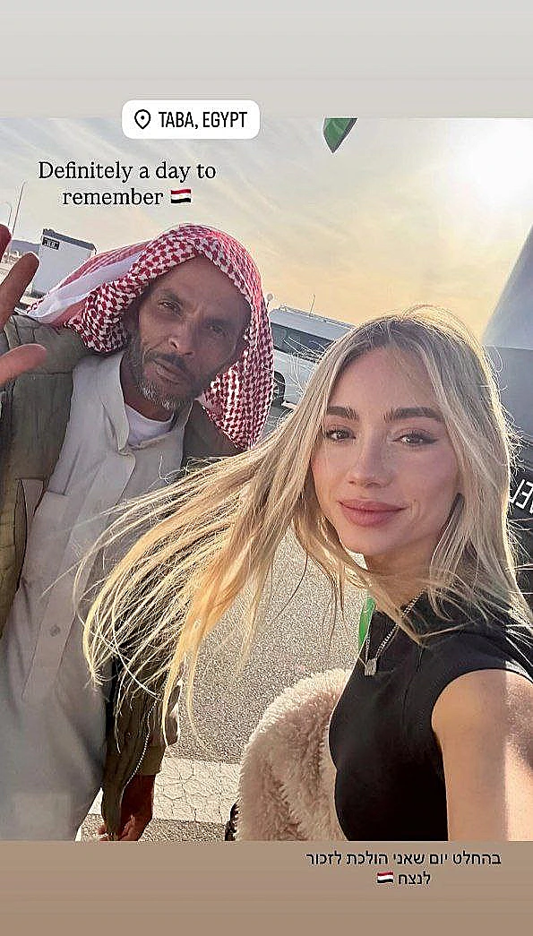 מתוך הסטורי של אלה איילון