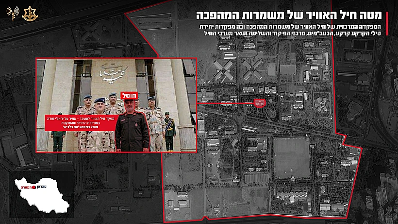 תקיפת מטה חיל האוויר של משמרות המהפכה באיראן