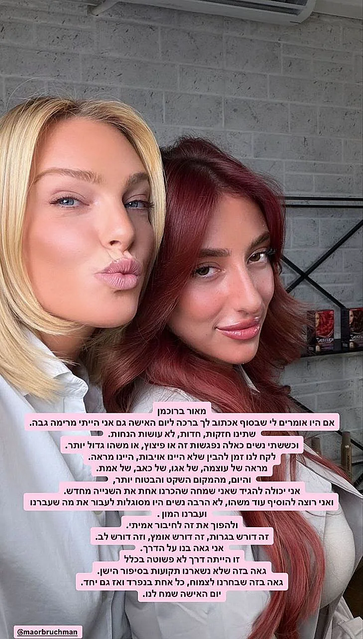 מתוך הסטורי של מאי ערב