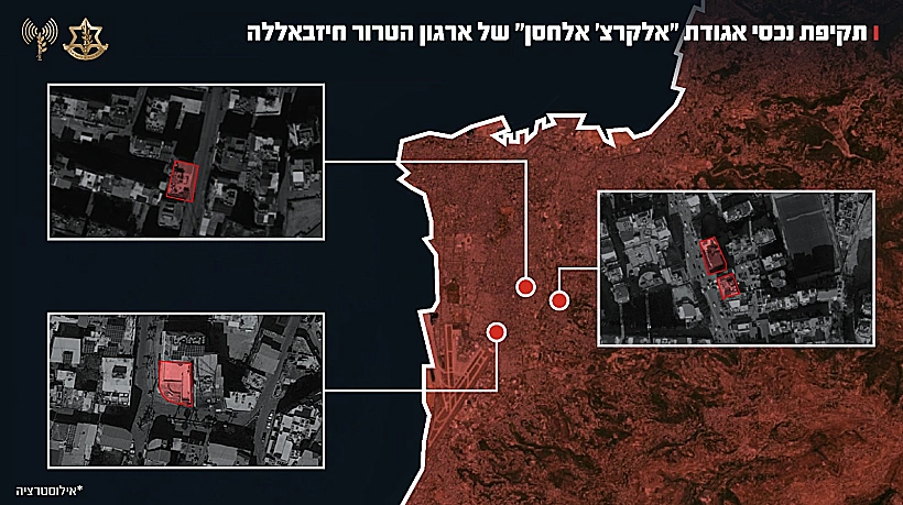 נכסי אגודת "אלקרצ' אלחסן