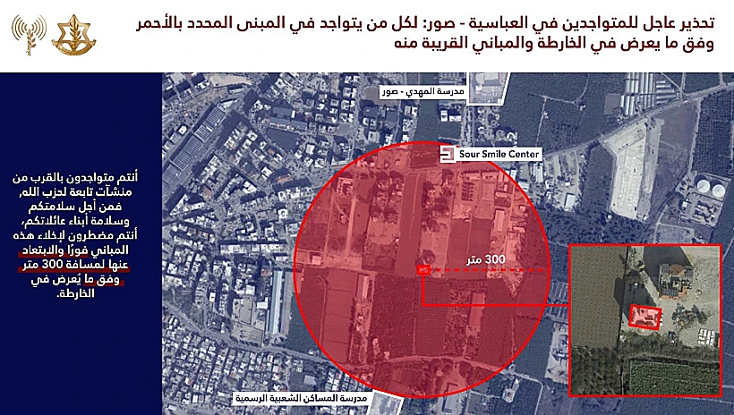 אזהרת דובר צה"ל בערבית לתושבי צור וצידון שבלבנון