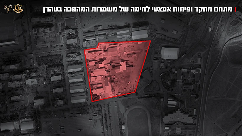 תקיפת מתחם מחקר ופיתוח של משמרות המהפכה בטהרן