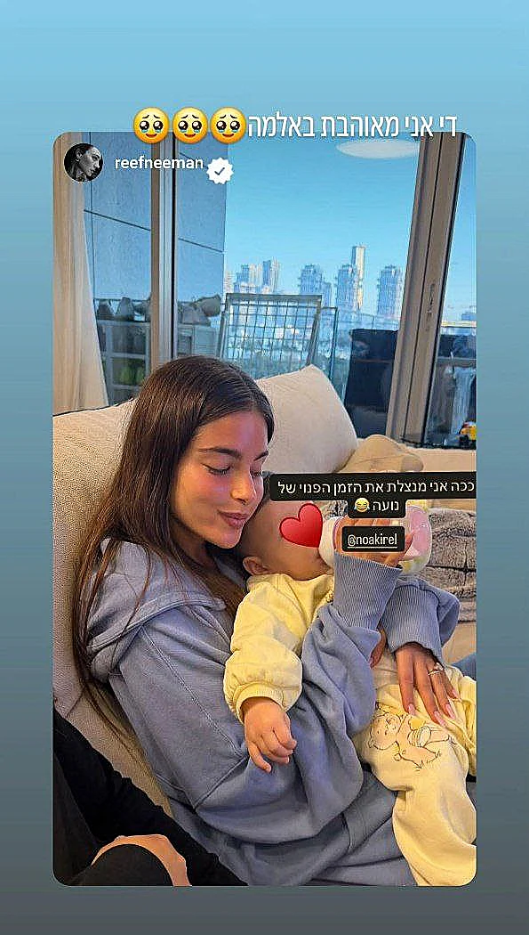 מתוך הסטורי של נועה קירל