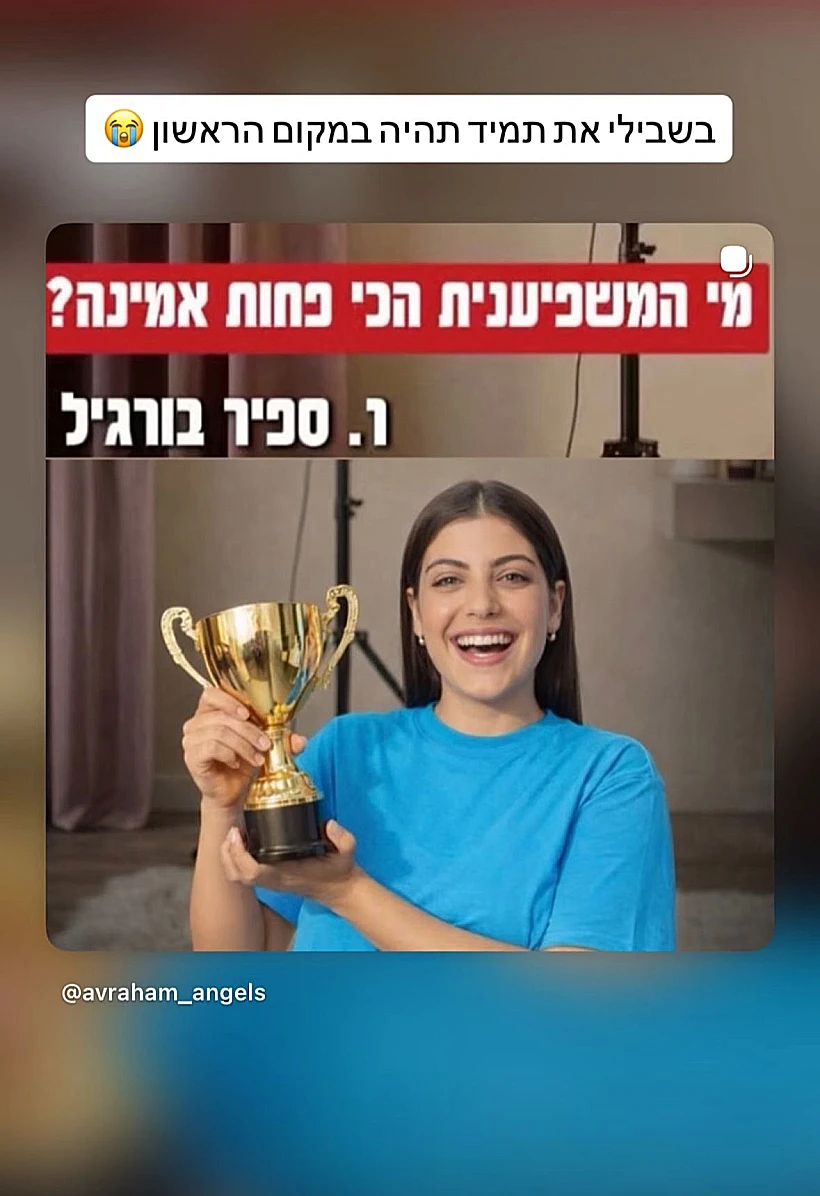 הסטורי של אברהם