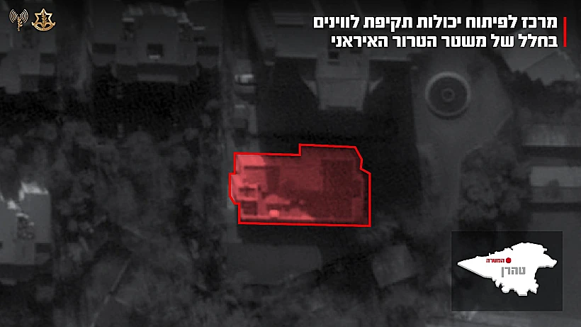 המרכז ששימש לפיתוח יכולות תקיפת לוויינים בחלל