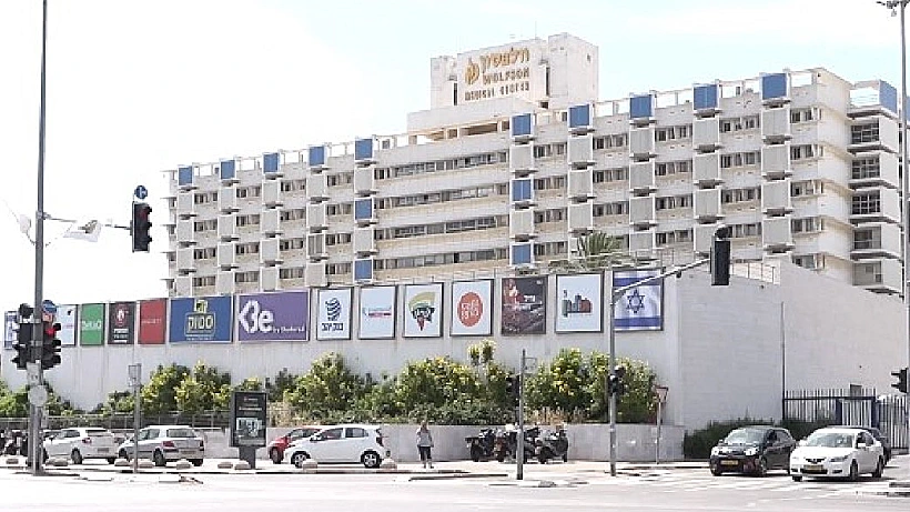 בית החולים וולפסון בחולון