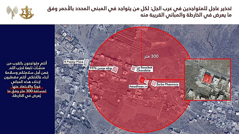 אזהרת פינוי של דובר צה"ל בערבית