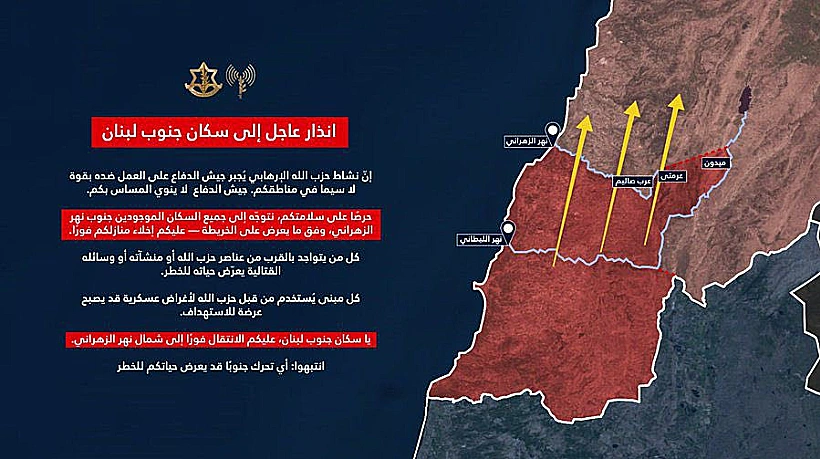 אזהרת פינוי מיידית של דובר צה"ל