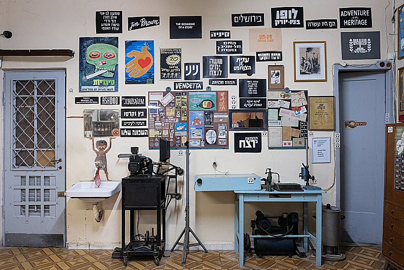 "בית יוסף באו"