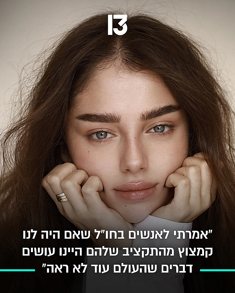נועה כהן