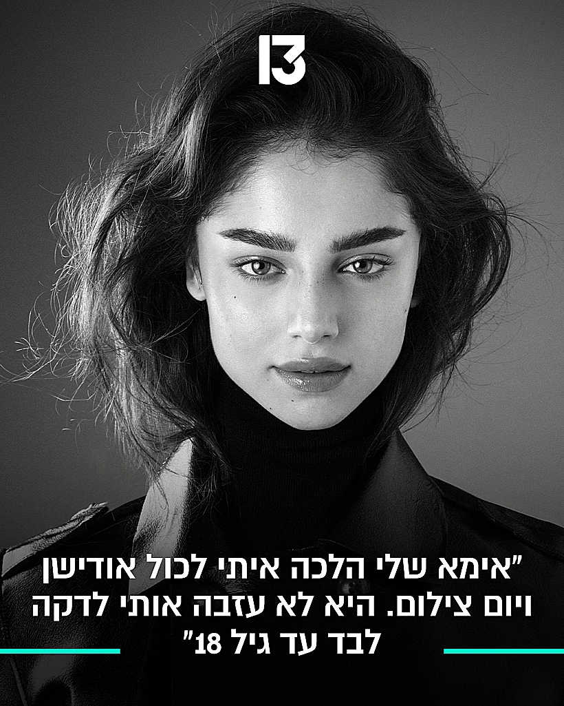 נועה כהן