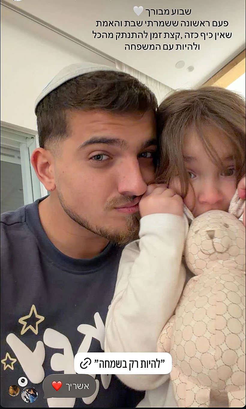 ליאם גולן ואריאה