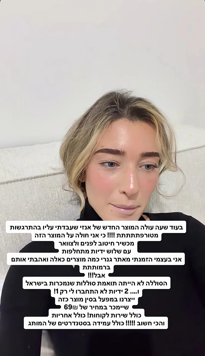 אן זיוי
