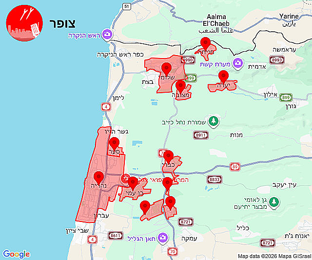 אזעקות בנהריה והסביבה