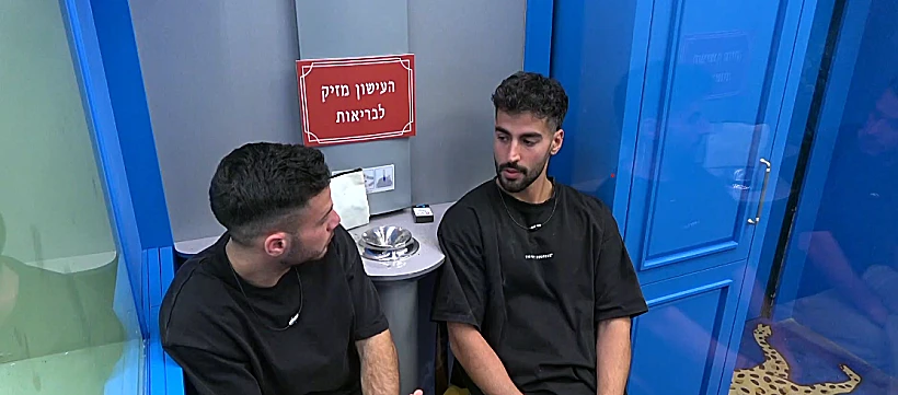 האח הגדול: קורן ודניאל