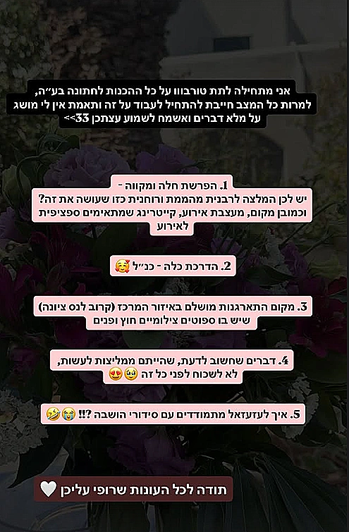 עדן פינס
