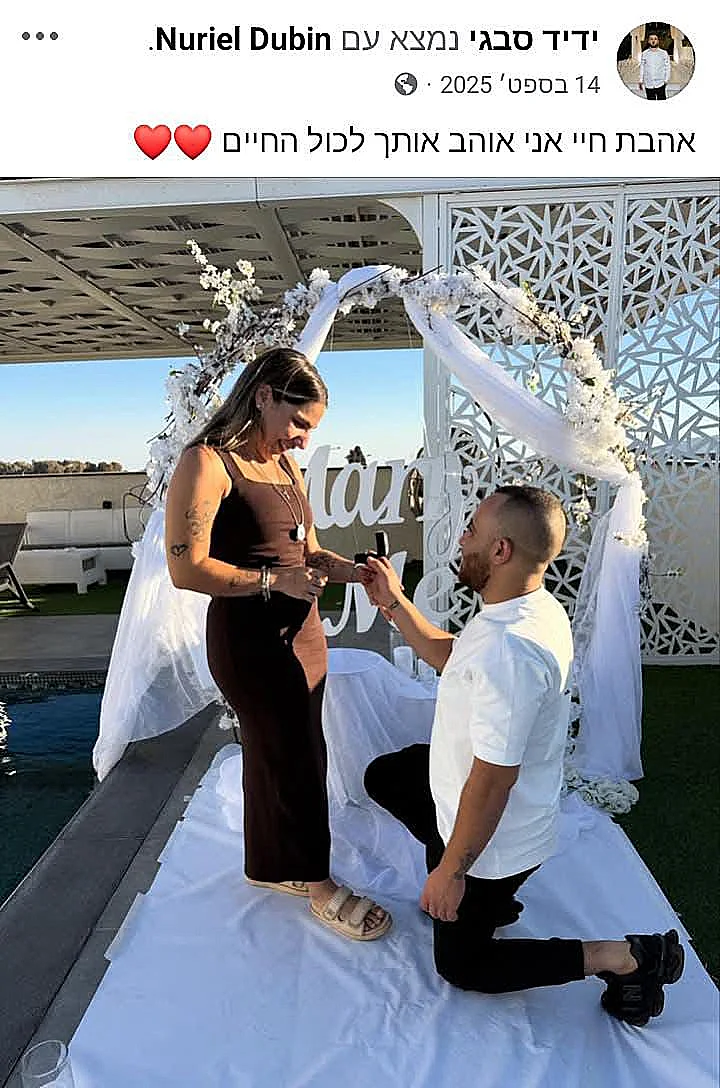 נוריאל דובין, שנהרגה מירי חיזבאללה בצומת מחניים בגליל העליון