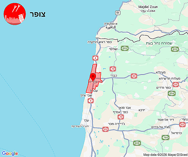 אזעקות בנהריה