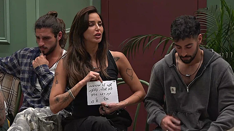 האח הגדול: גל רובין