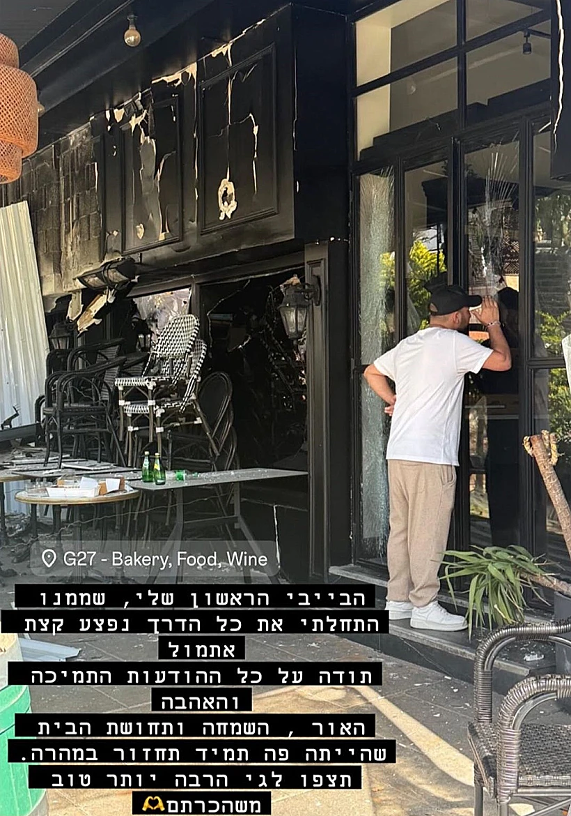 הסטורי של לירן צדיק על הפגיעה במסעדתו, "G27"