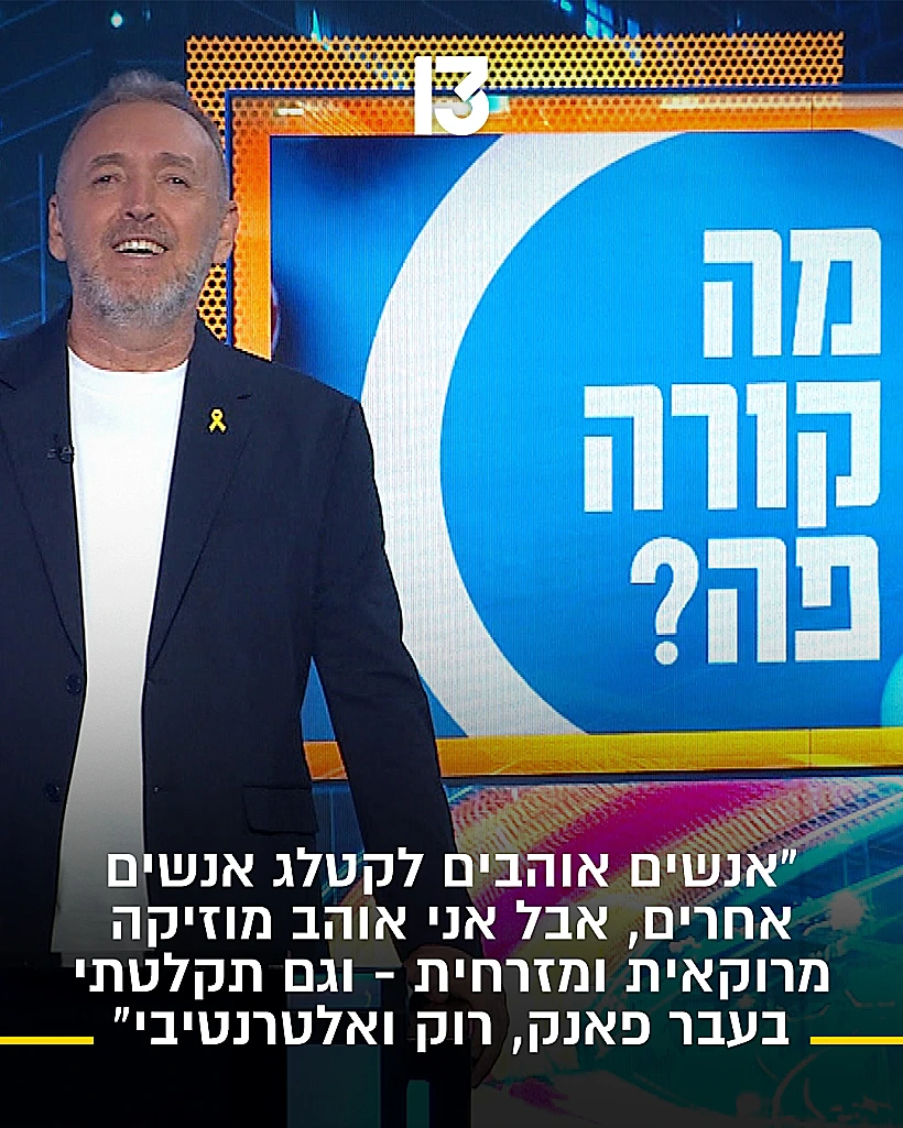 שלום אסייג