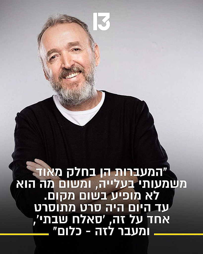 שלום אסייג