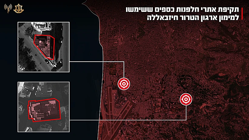 אתרי חלפנות כספים שהותקפו בביירות