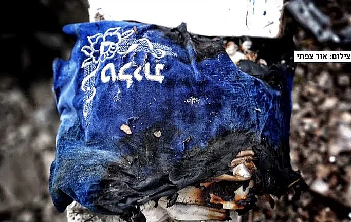 טלית מתוך זירת הרס