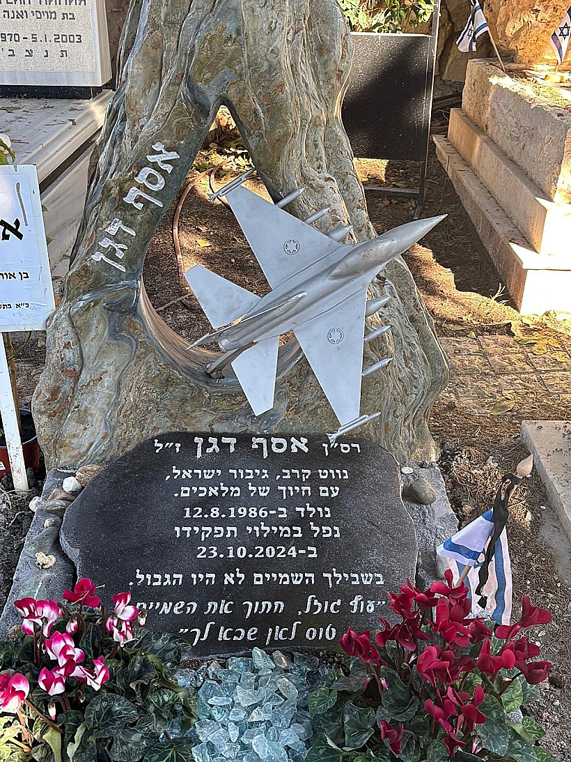 קברו של רס"ן אסף דגן