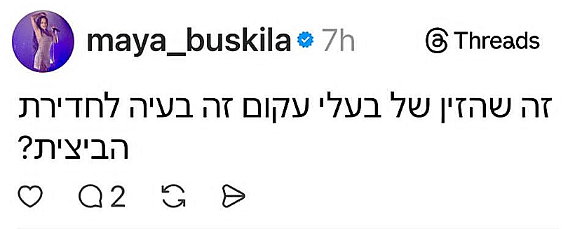 הציוץ של מאיה בוסקילה