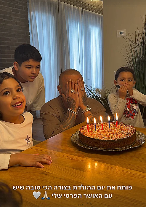 אייל גולן והילדים